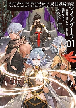 Apocalypse Bringer Mynoghra World Conquest Starts with the Civilization of Ruin Cover Image