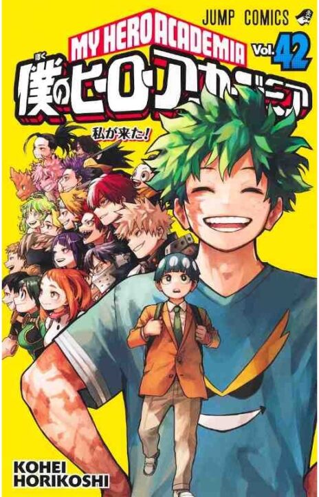 Boku no Hero Academia Cover Image