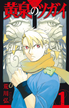 Daemons of the Shadow Realm IT Cover Image
