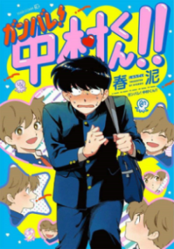 Go For It Nakamura Cover Image