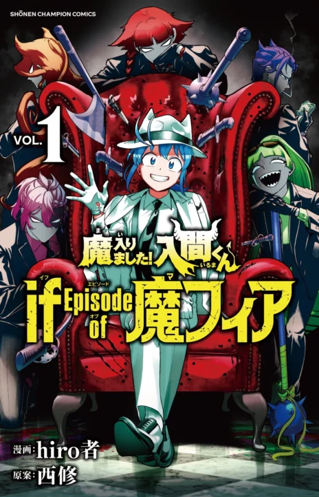 Iruma-kun if mafia ES Cover Image
