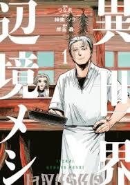Isekai Henkyou Meshi Cover Image