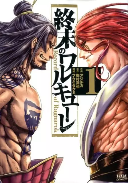 Shuumatsu no Valkyrie IT Cover Image