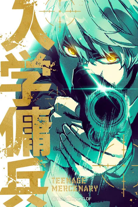Teenage Mercenary Cover Image