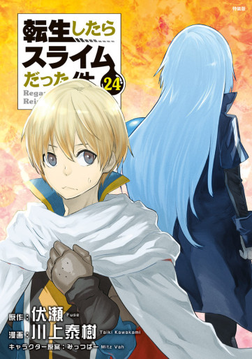 Tensei Shitara Slime Datta Ken IT Cover Image