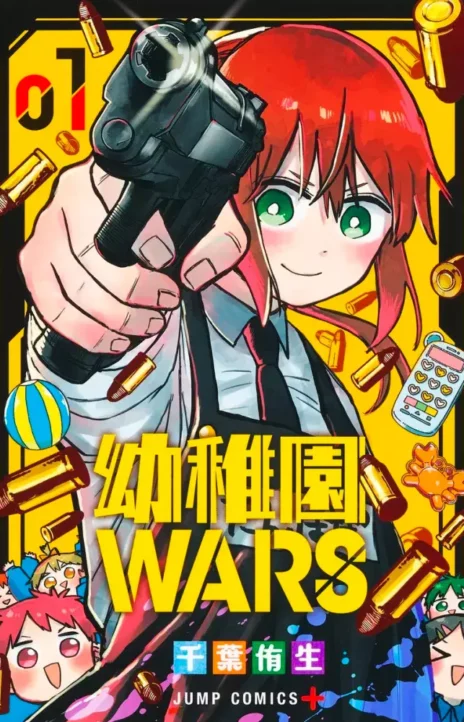 Youchien Wars Cover Image